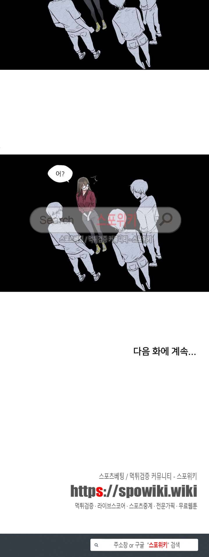 6번 남은 남자 30화 17