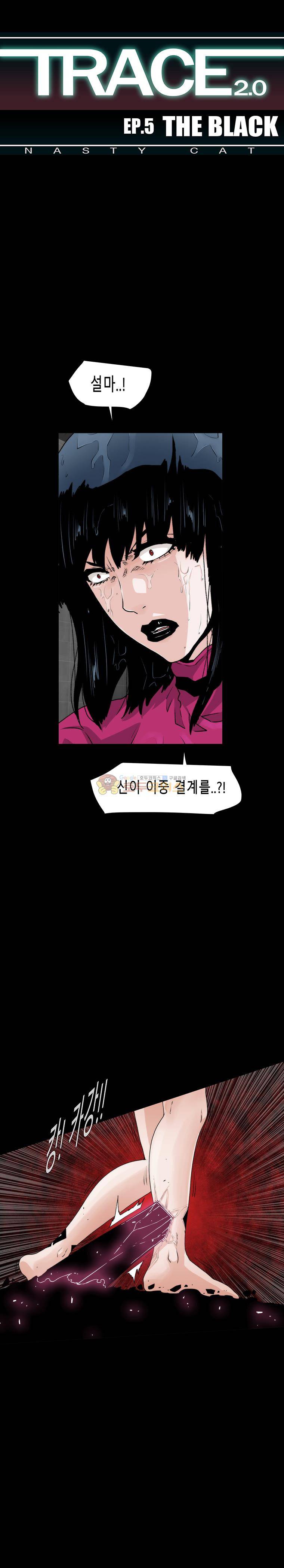 트레이스 더 블랙 75화 1