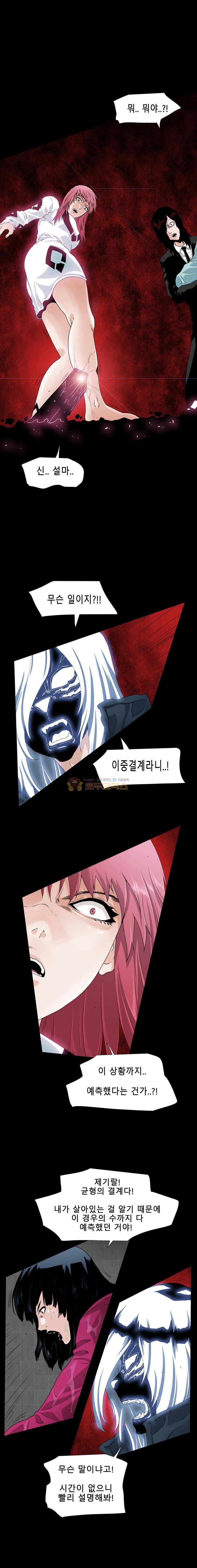 트레이스 더 블랙 75화 2