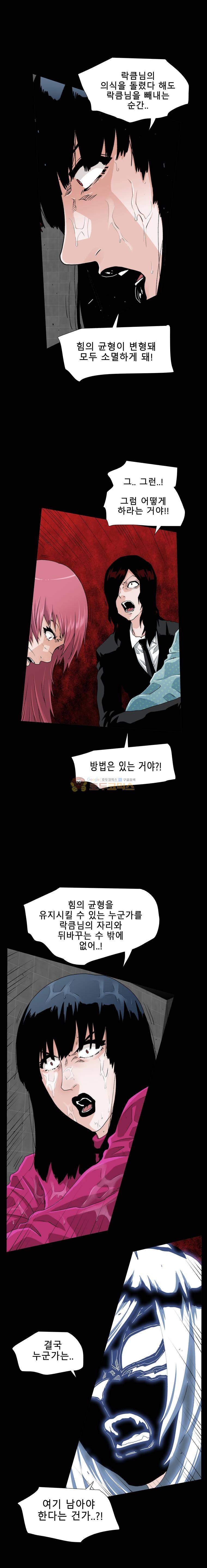 트레이스 더 블랙 75화 3