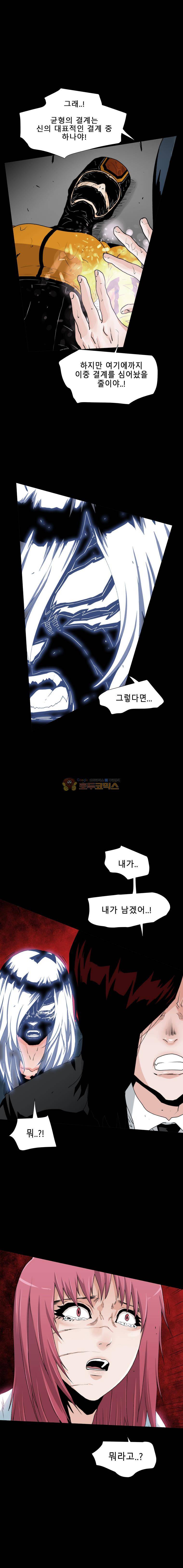 트레이스 더 블랙 75화 4