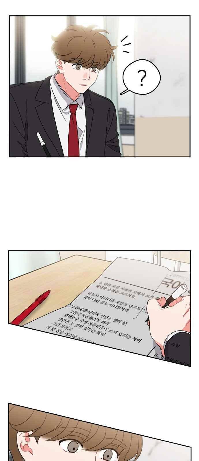 이것도 친구라고 86화 2