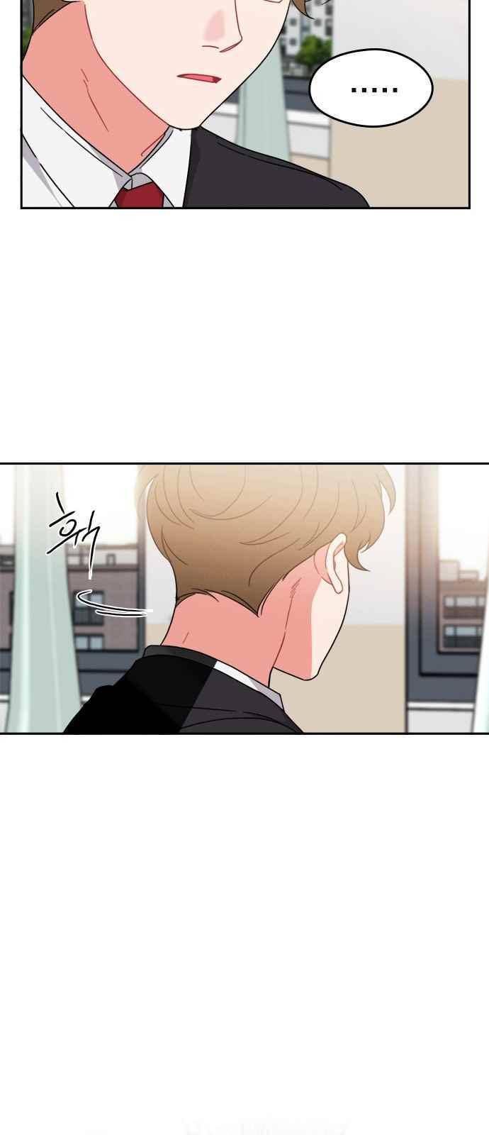 이것도 친구라고 86화 3