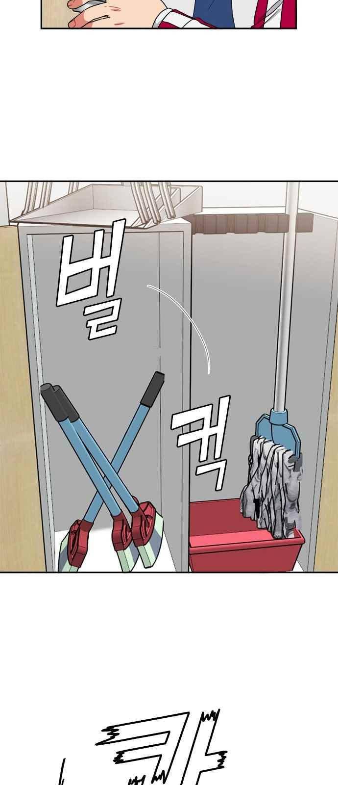 이것도 친구라고 86화 13