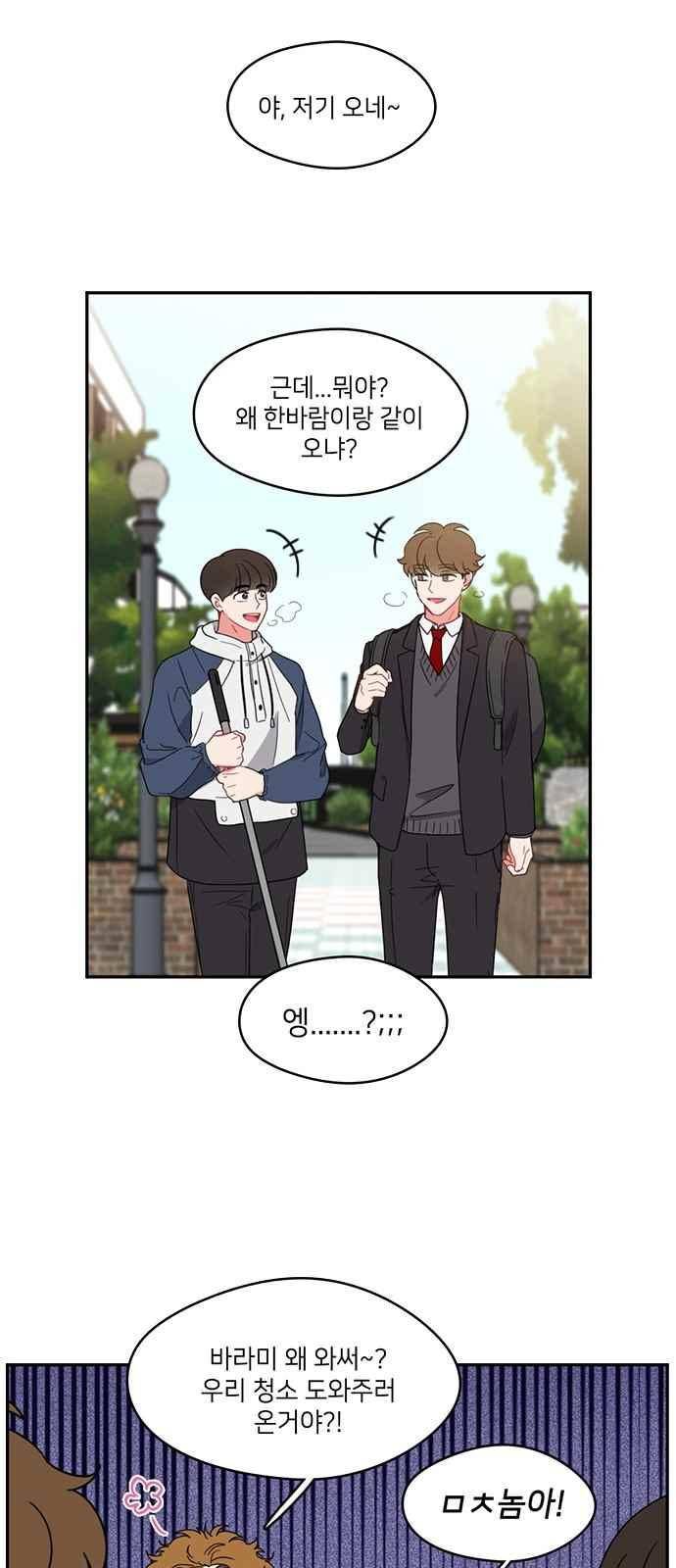 이것도 친구라고 86화 49