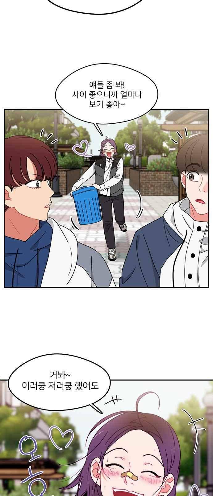 이것도 친구라고 86화 52