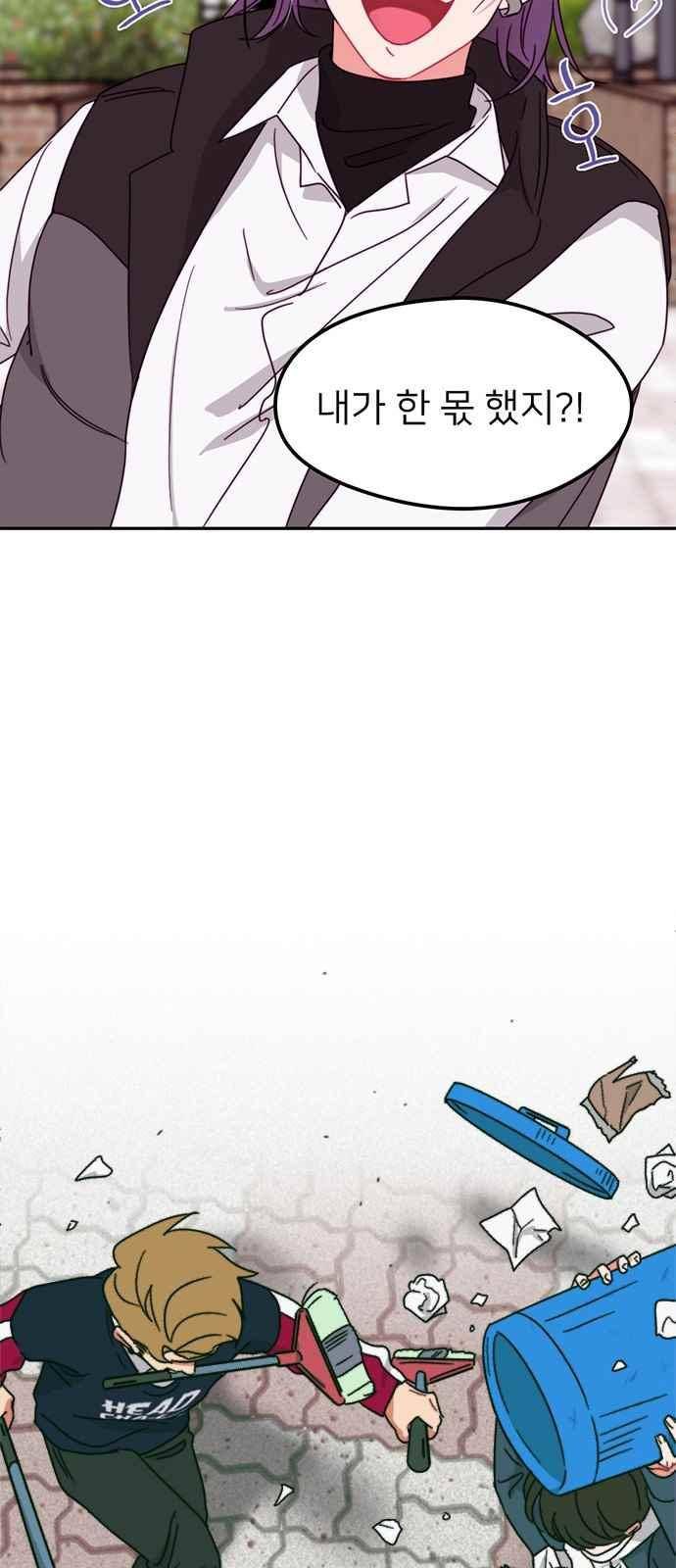 이것도 친구라고 86화 53