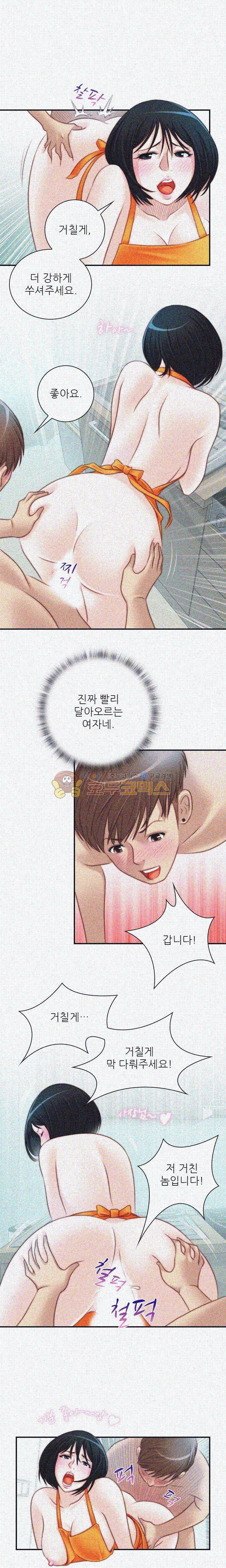 비밀공방 19화 3