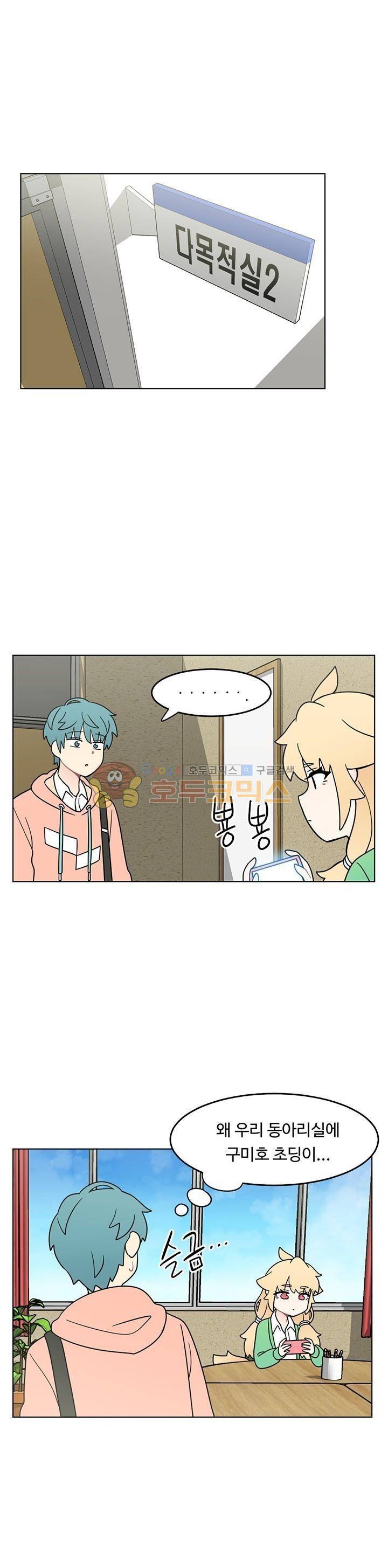 인간 선생님 시즌2 3화 1