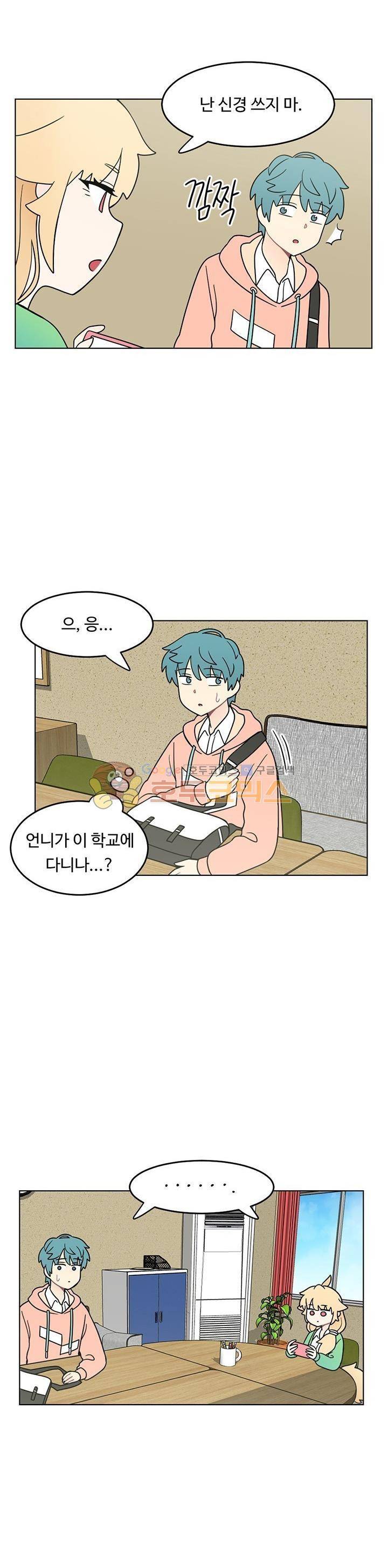 인간 선생님 시즌2 3화 2