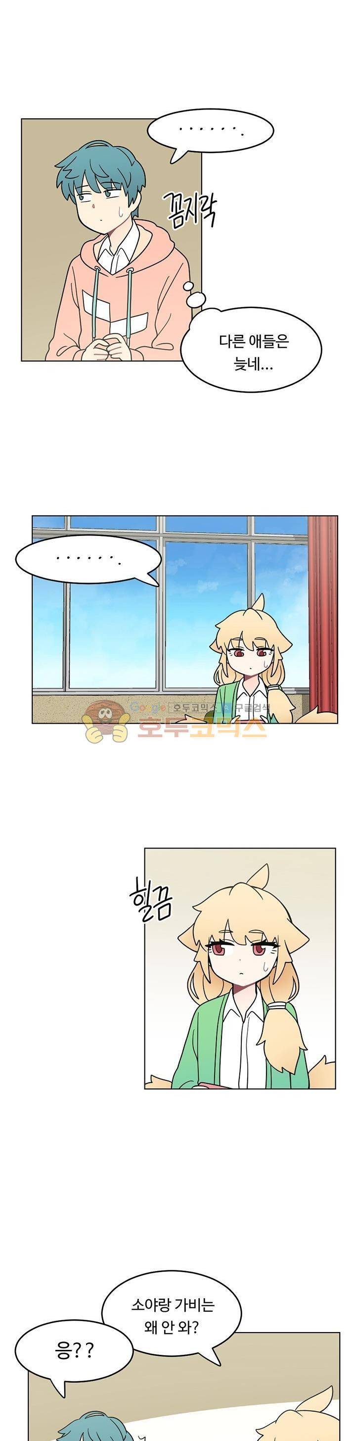 인간 선생님 시즌2 3화 3