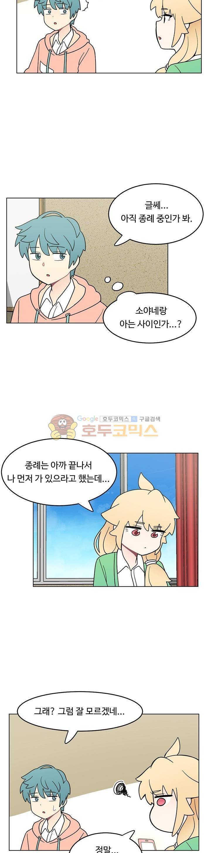 인간 선생님 시즌2 3화 4