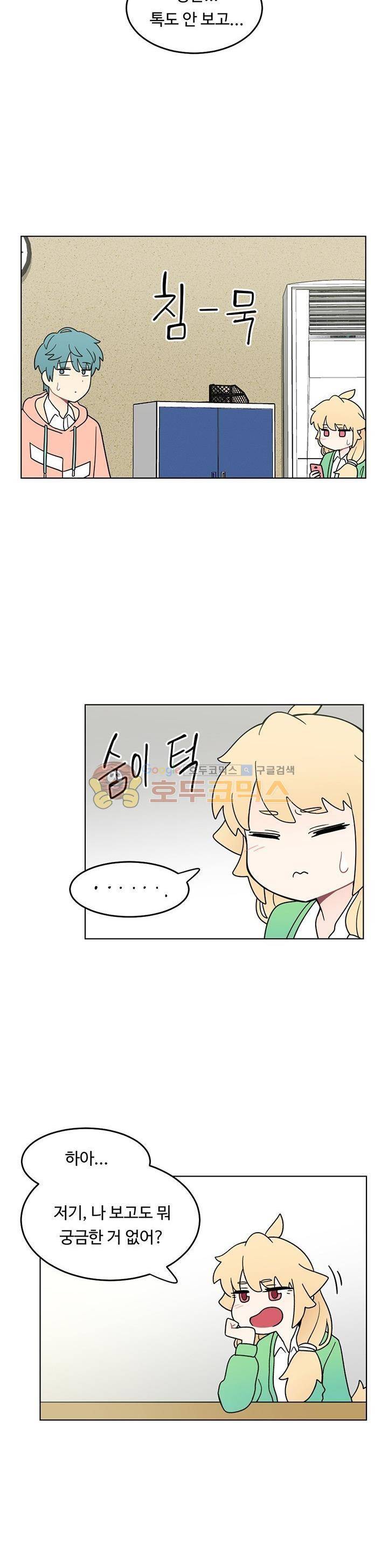 인간 선생님 시즌2 3화 5