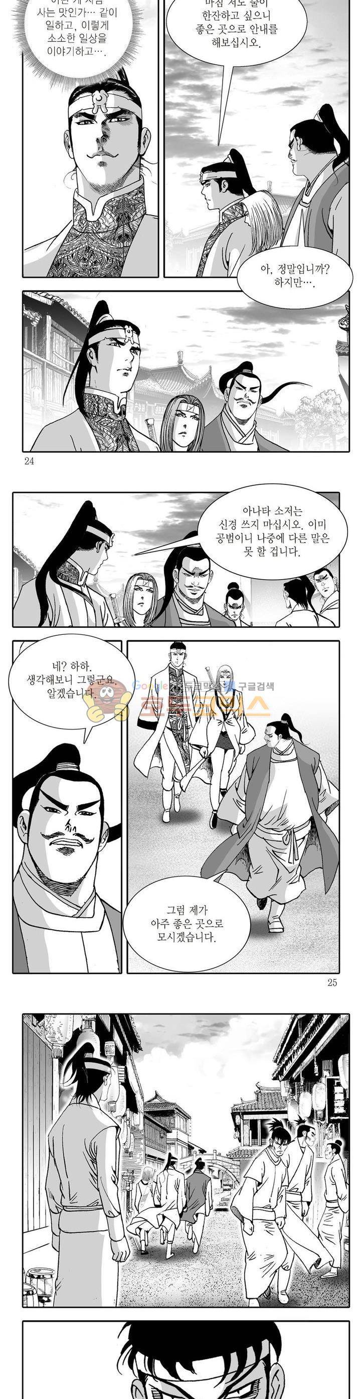 비룡재천기 7권 7