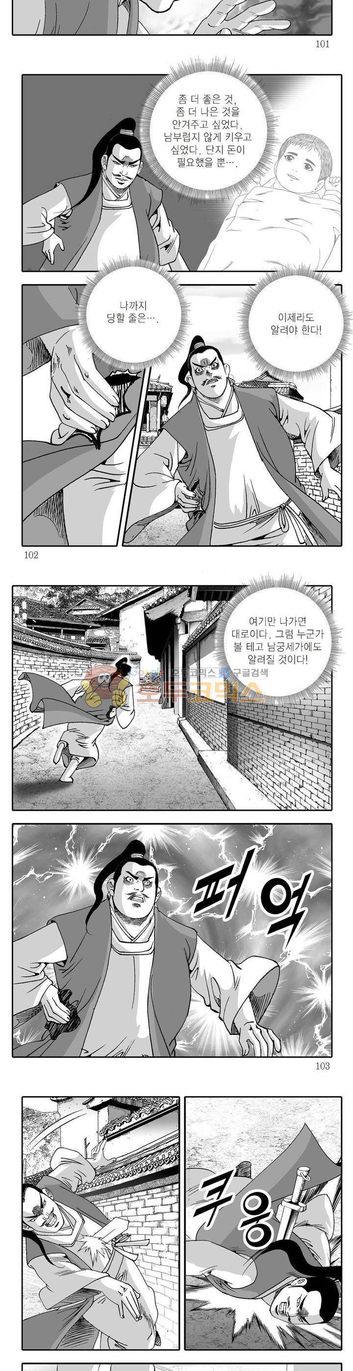 비룡재천기 7권 36