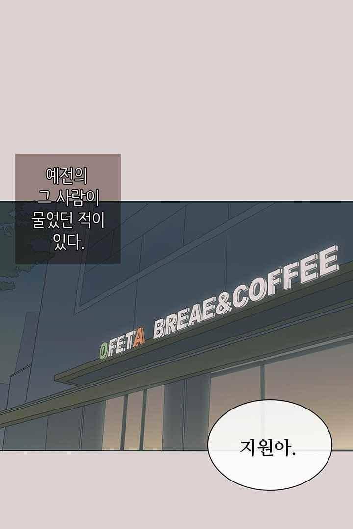 85년생 72화 1
