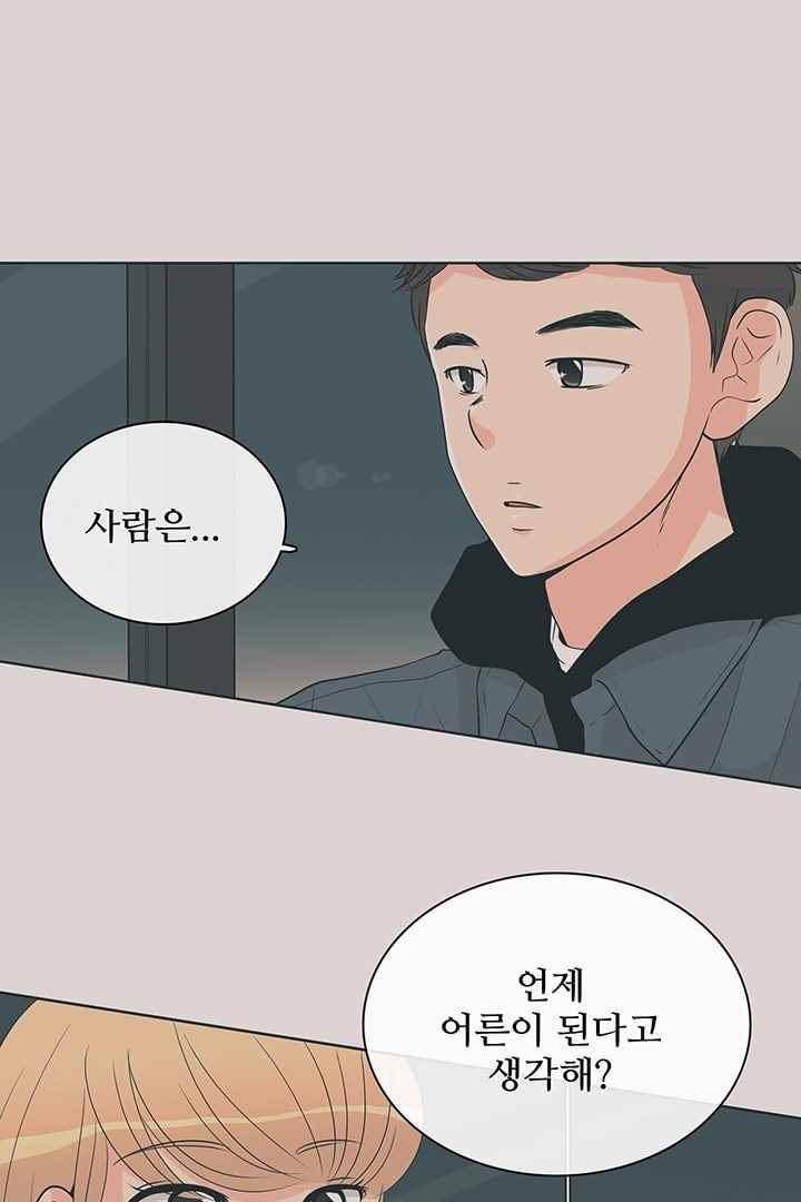 85년생 72화 2