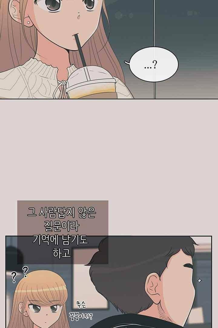 85년생 72화 3