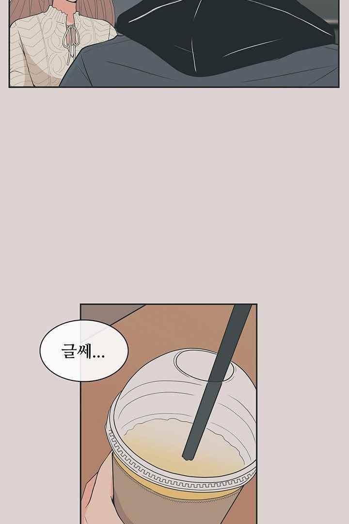 85년생 72화 4