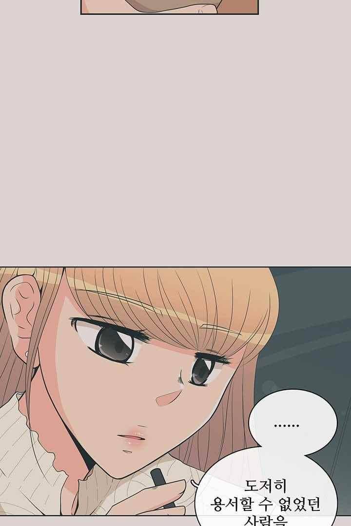 85년생 72화 5