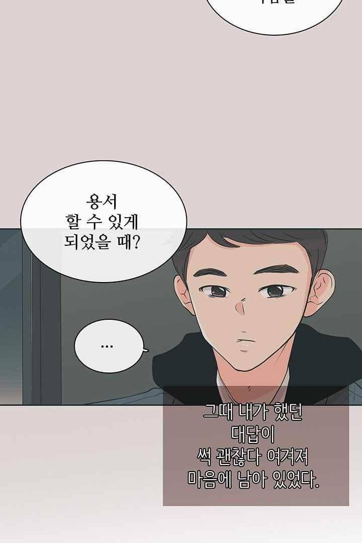 85년생 72화 6