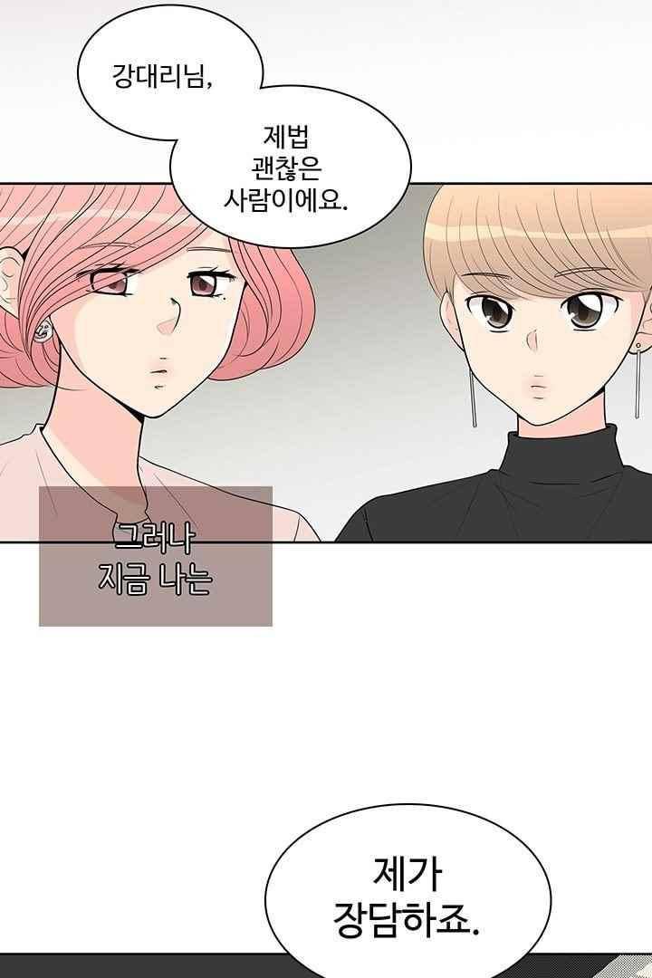 85년생 72화 7