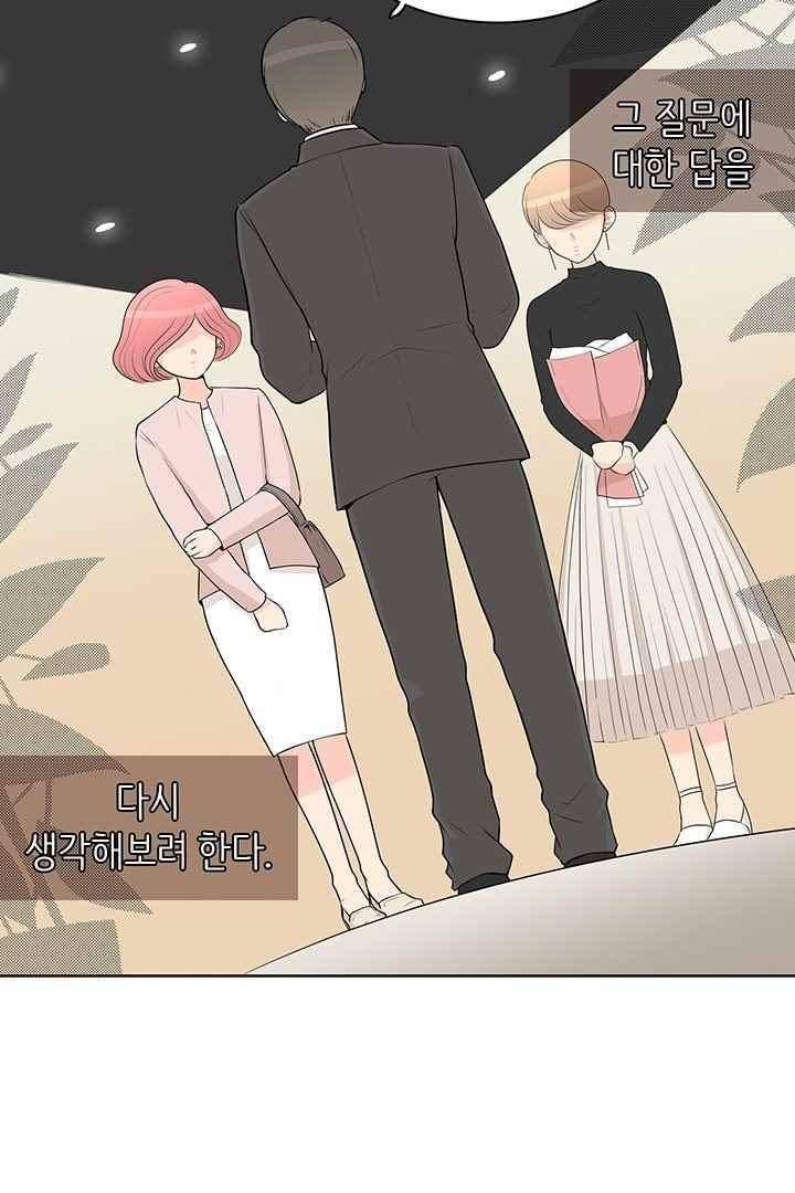 85년생 72화 8