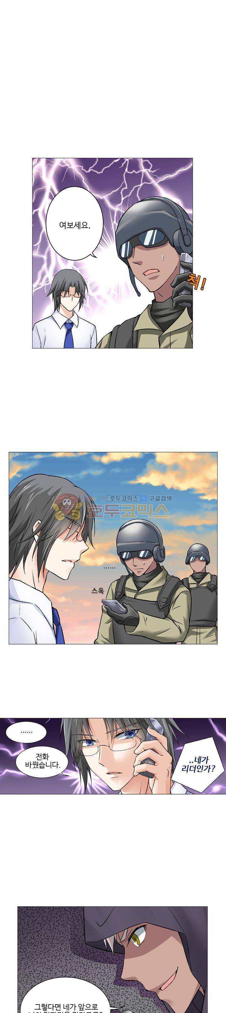 가면대역 25화 1