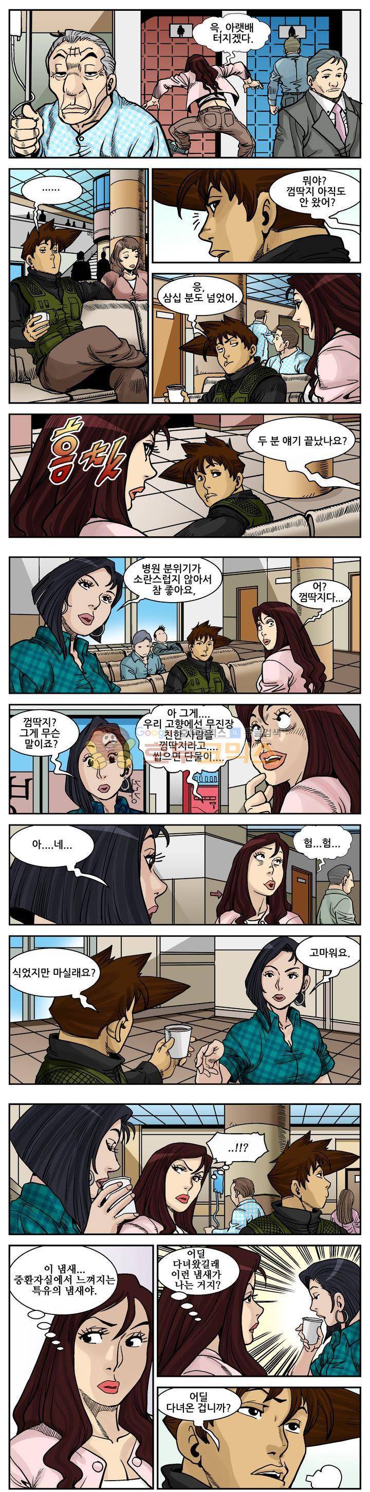 낚신 26화~30화 1