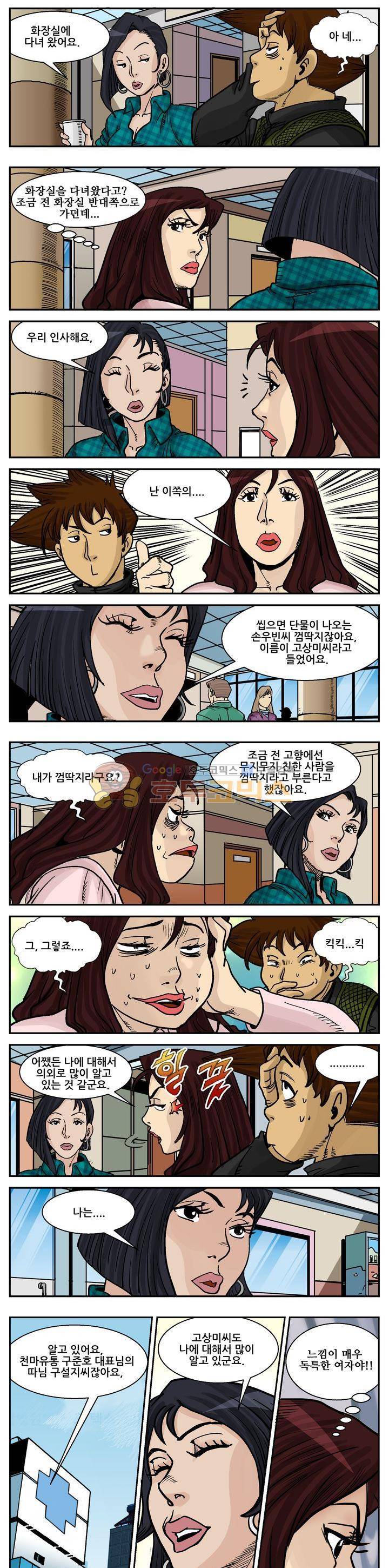 낚신 26화~30화 2