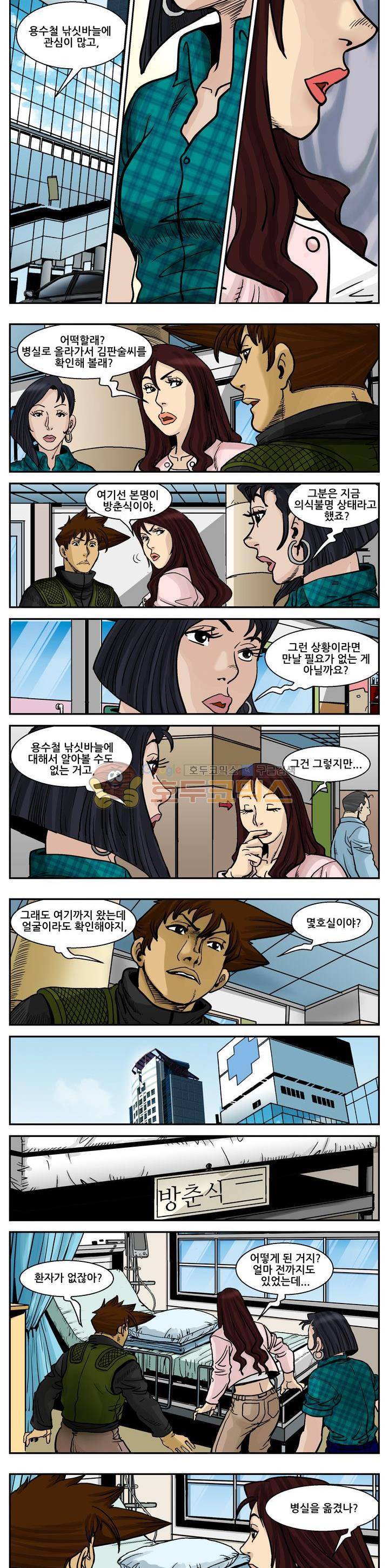 낚신 26화~30화 3