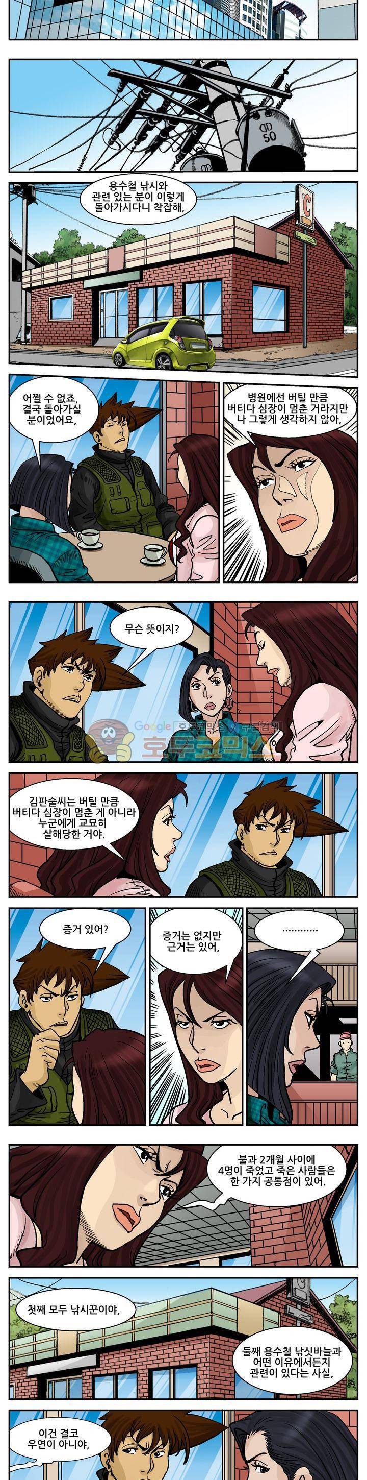 낚신 26화~30화 5