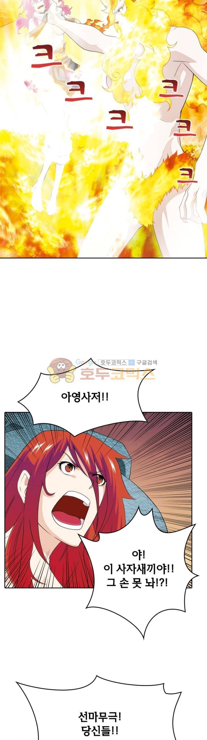 호림무사 121화 2