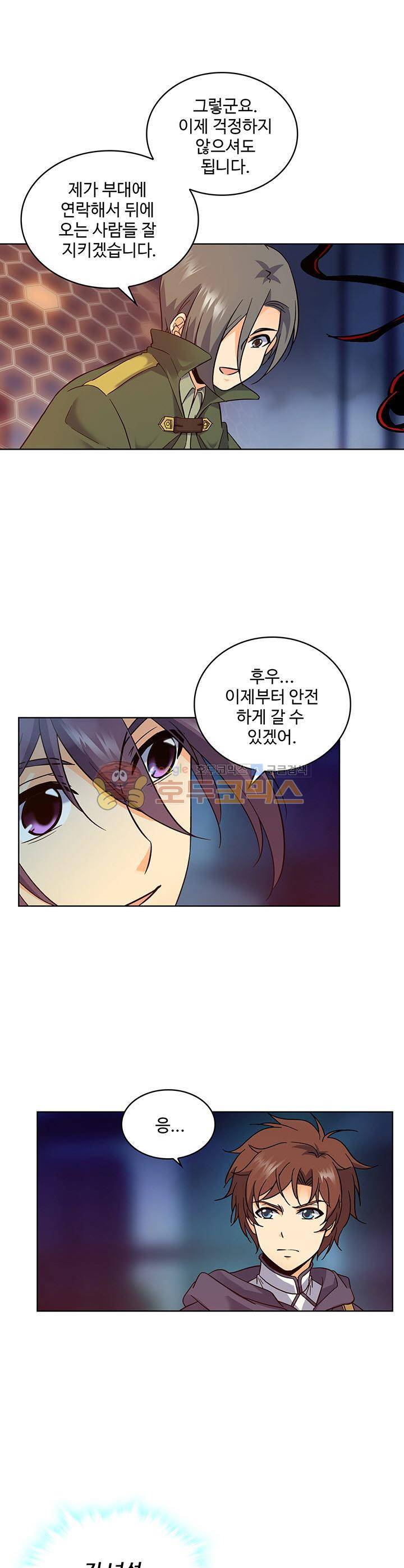전직법사 48화 1
