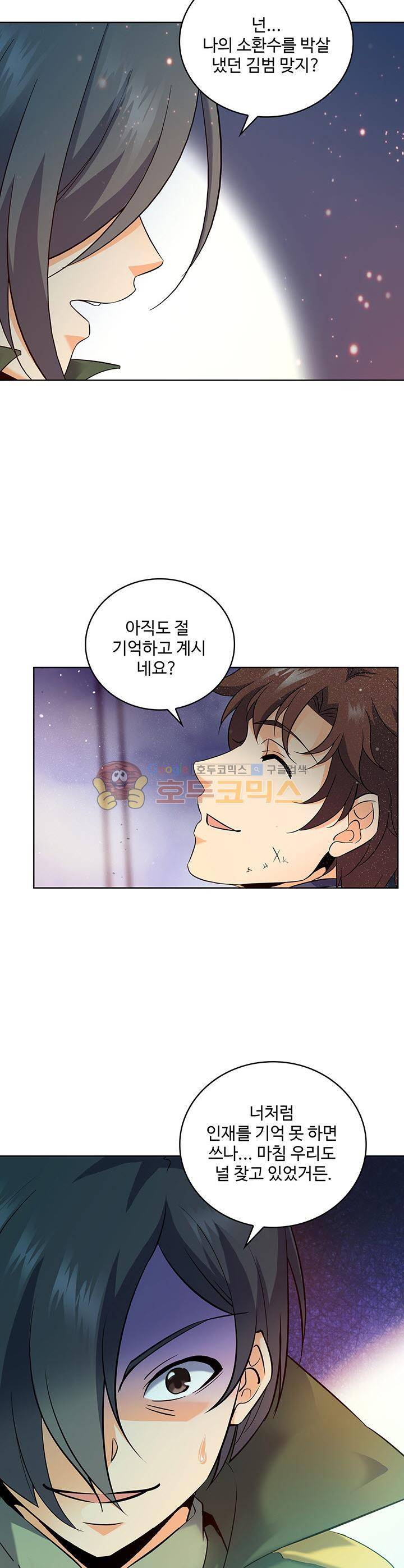 전직법사 48화 4