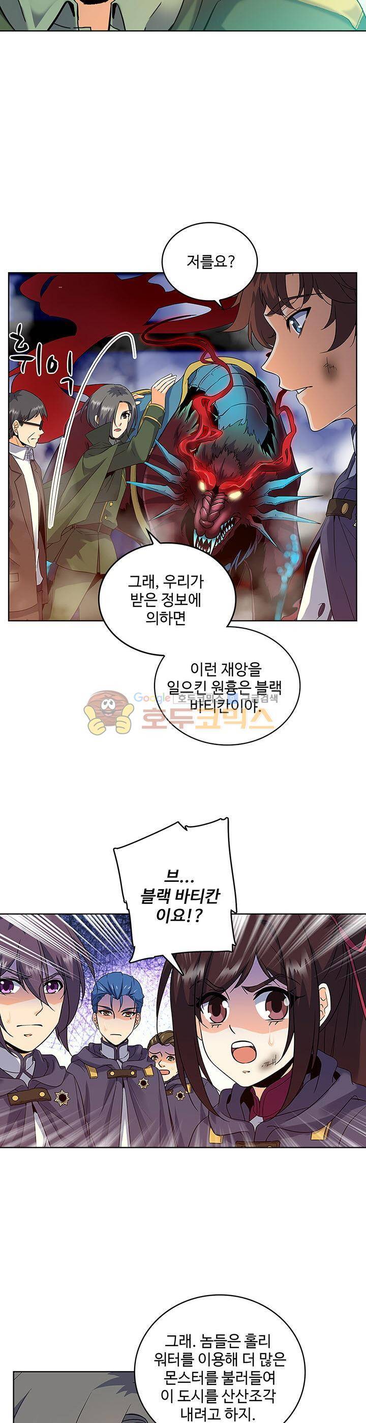 전직법사 48화 5