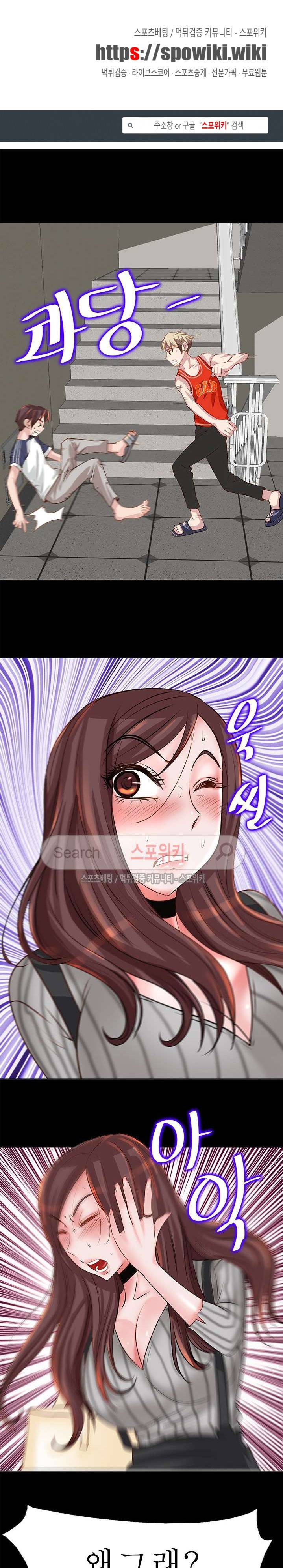 너와나의 연결고리 7화 1
