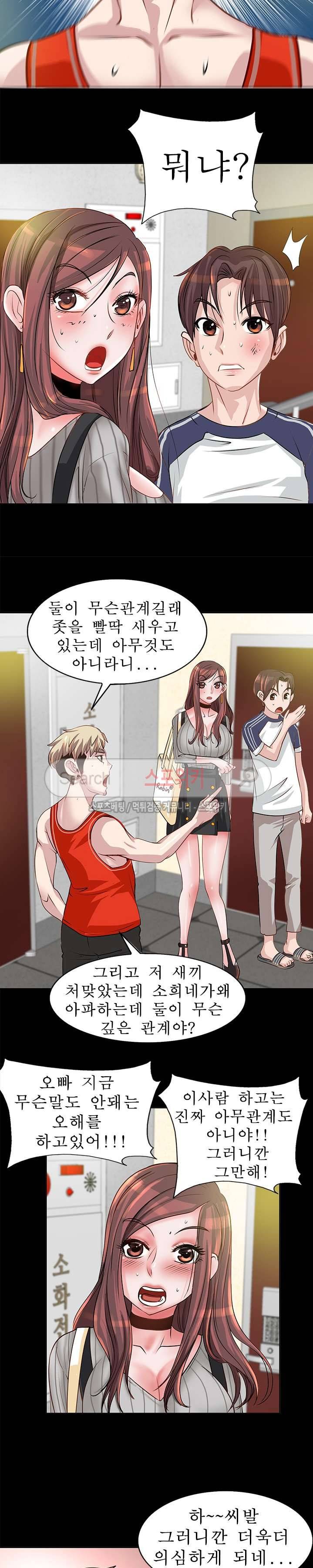 너와나의 연결고리 7화 4
