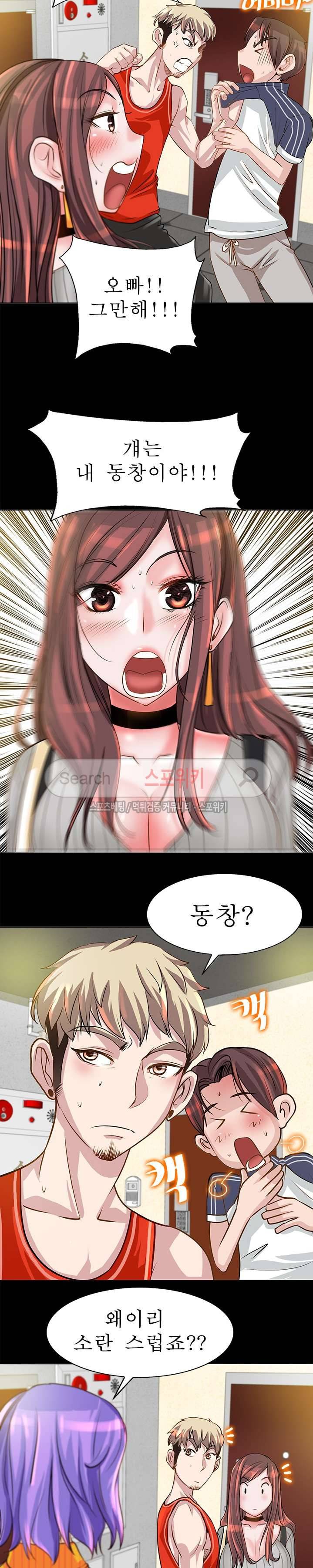 너와나의 연결고리 7화 6