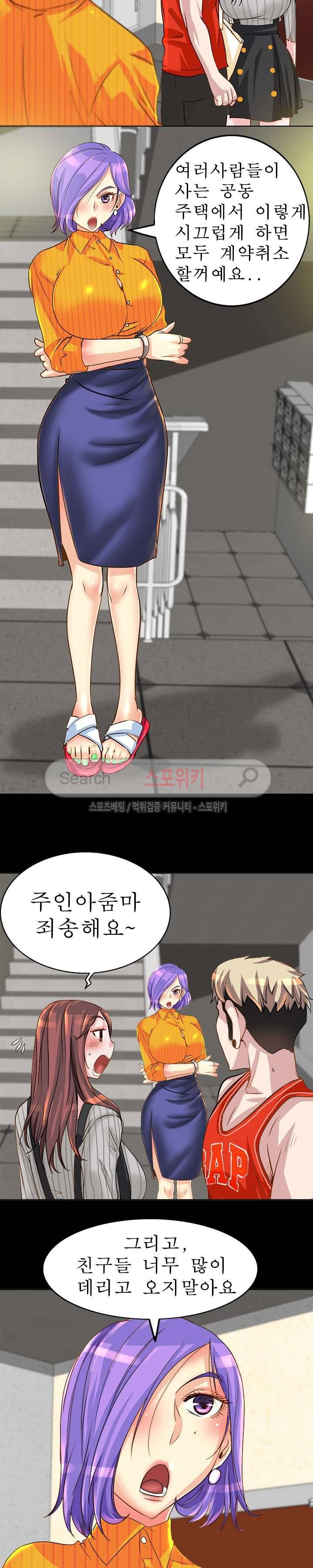 너와나의 연결고리 7화 7