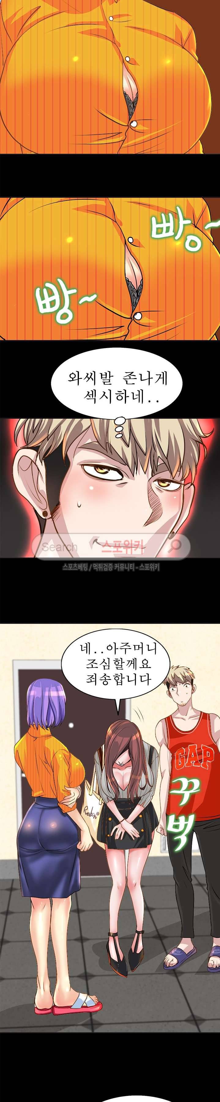 너와나의 연결고리 7화 8