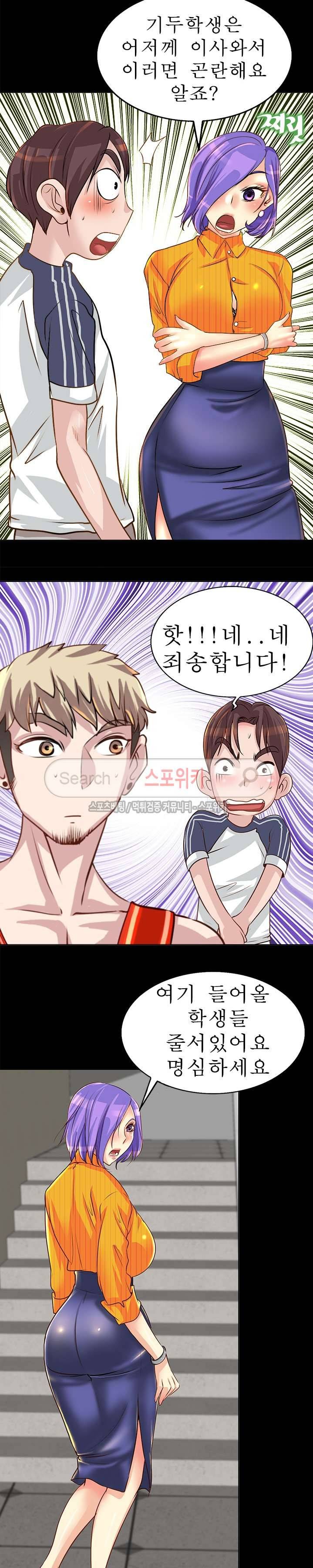 너와나의 연결고리 7화 9