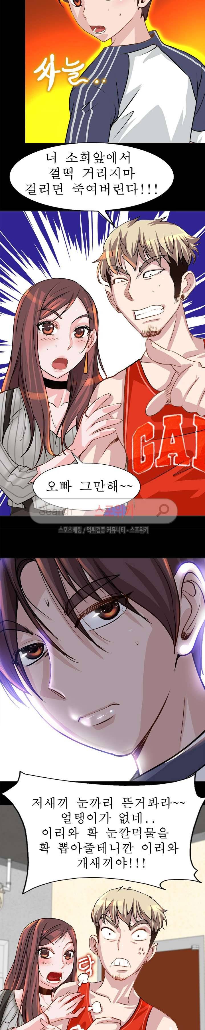 너와나의 연결고리 7화 12