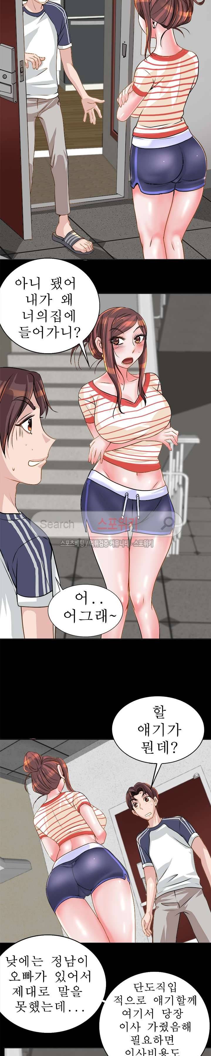 너와나의 연결고리 7화 16