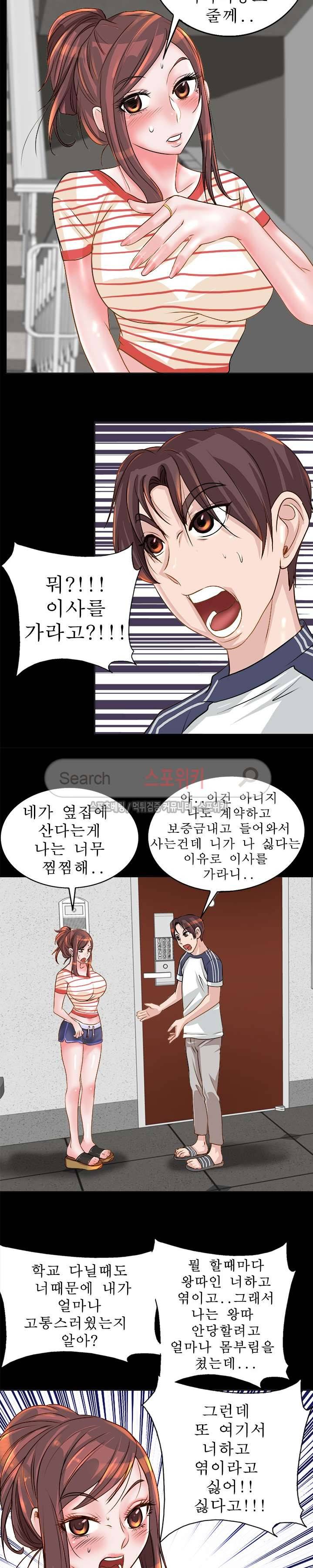 너와나의 연결고리 7화 17