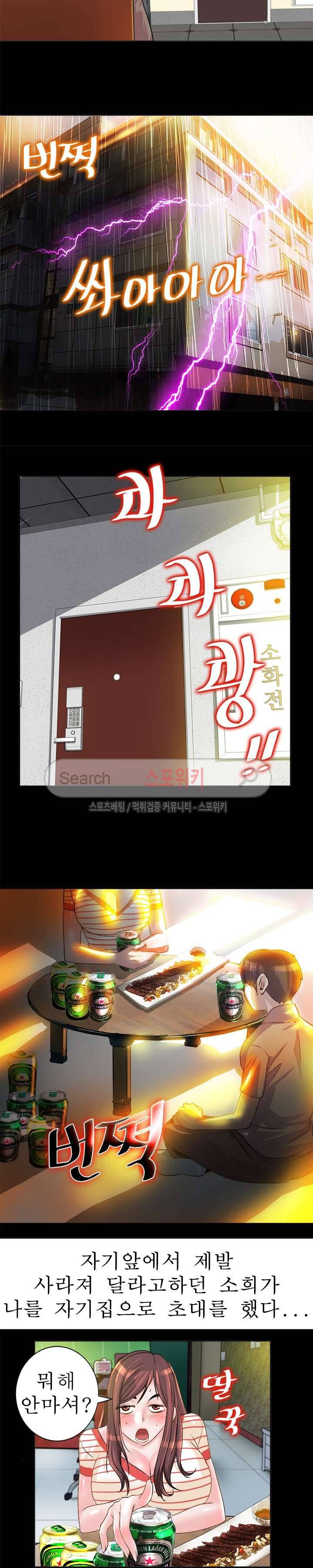 너와나의 연결고리 7화 19