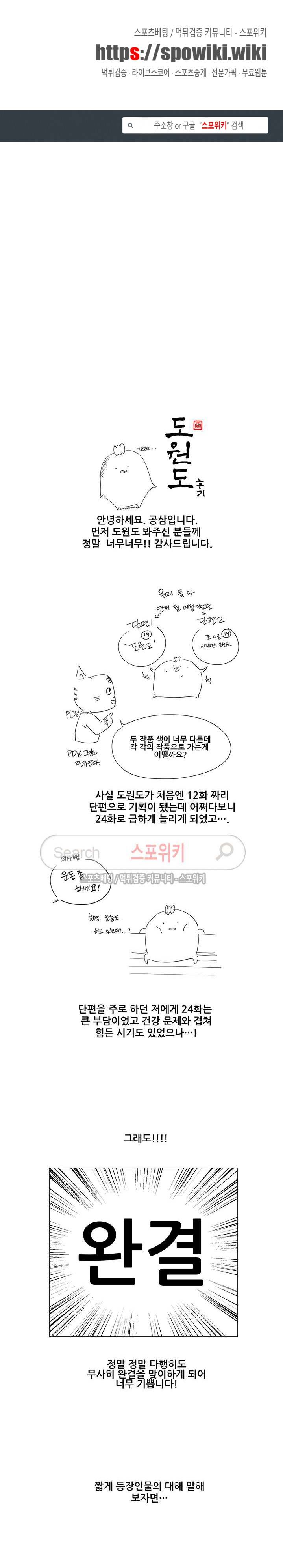 도원도 후기 1