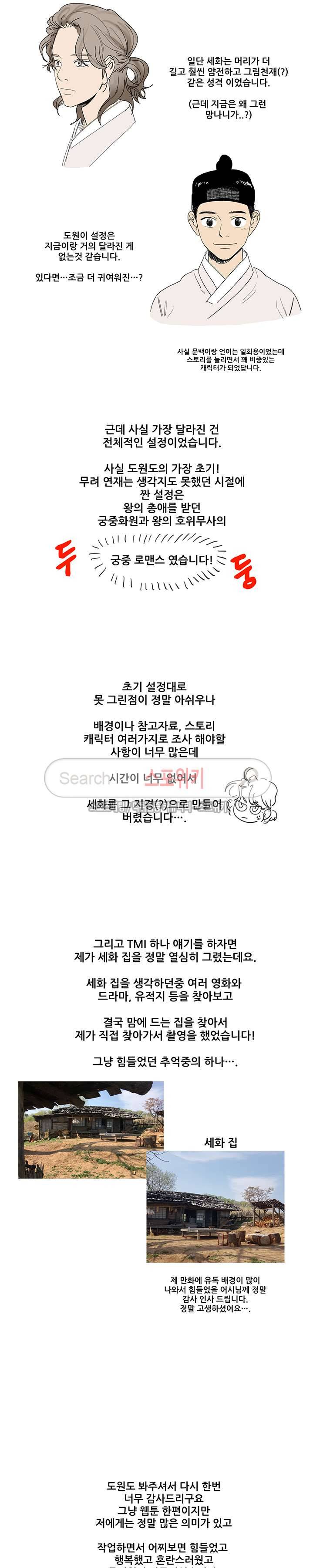 도원도 후기 2