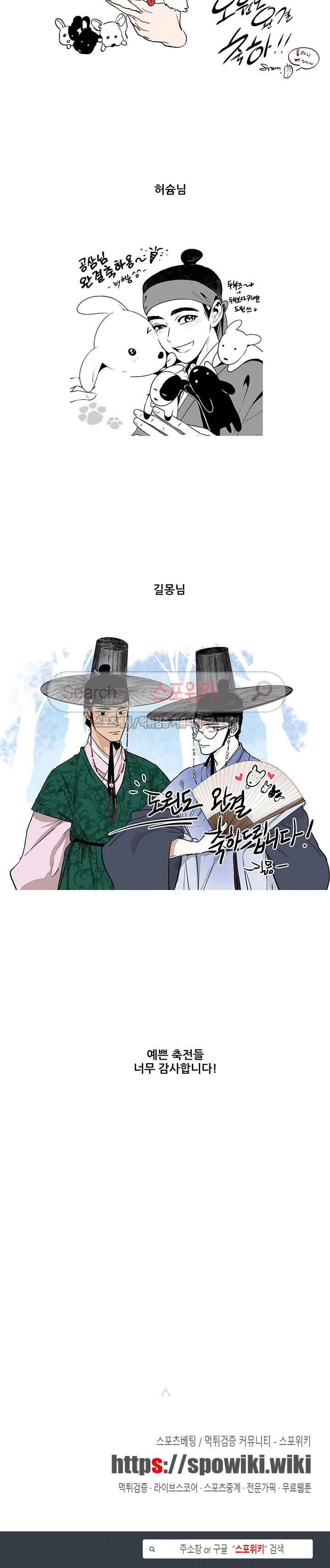 도원도 후기 4