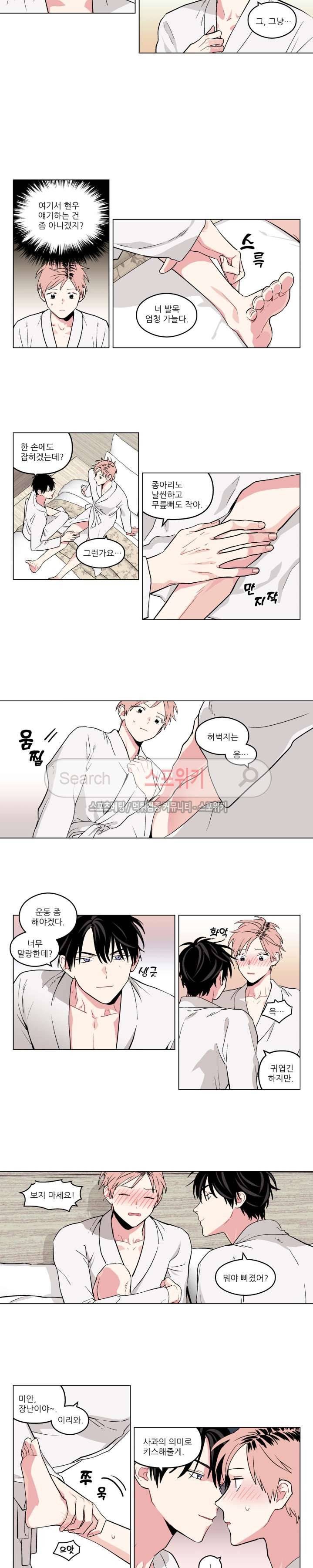 로맨틱 A+ 13화 2